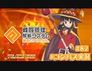 【#コンパス実況】永遠の初針者 #82【平和の卵】