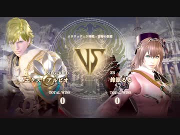【にじさんじ】 エクス・アルビオ VS 鈴原るる 【ソウルキャリバーⅥ】