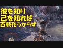 【モンハンワールド】第43話 特殊闘技場：火竜編【徳用折紙】