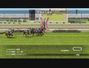 【PS4】馬鹿な馬主【Winning Post8】05頭目