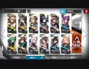 【アークナイツ】殲滅戦演習 LS-5
