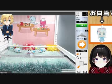 月ノ美兎のクレーンゲームを実況する卯月コウ