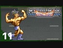 【実況】 戦車でＧＯＧＯ！！【メタルマックスリターンズ】　その11