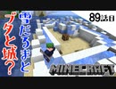 《Minecraft》白クマの雪の城(?)建築始めました。・・・ブタがイリュージョンした89話目《てきとうサバイバル》