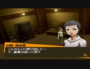 【実況】ペルソナ4　#143