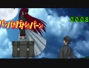 【MUGEN】ムラクモ前後狂上位級ランセレバトル【現人神杯】 part78