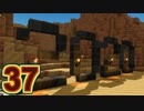 【実況】ドラゴンクエストビルダーズ2をやる事にした。37