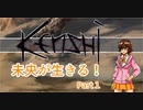 【Kenshi】未央が生きる！part１