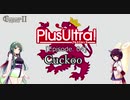 [ボイスロイド実況]PlusUltra#4 Cuckoo[CK2→EU4]