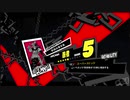 ペルソナ５Ｒ実況プレイ32のおっさんがペルソナ５Ｒで高校生怪盗団とたわむれる(≧▽≦)82