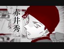 【MAD】名探偵コナン×ANSWER【黒ずくめの組織】