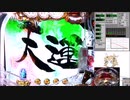 CRアナザー牙狼99バージョン K‐PP 炎の刻印 FLAME3
