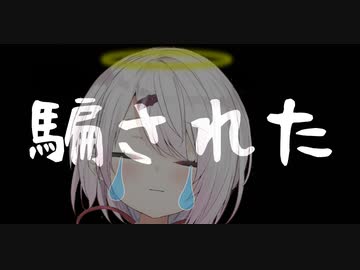 1分で理解る結論から言うと騙されて死ぬ椎名唯華vs鬼庭刑部雅孝くん