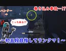 【第五人格】高みを目指す第五人格　part49【IdentityⅤ】【アイデンティティファイブ】