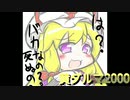 太鼓の達人　音源　黄ダルマ2000