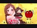 あかりんごの夢をのぞいたら
