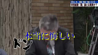 京都大学大学院教授 藤井聡 ブチ切れ ｢本当に悔しい。あの時日本を救えた。｣