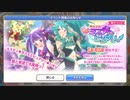 グダグダカミカミ実況　「プリンセスコネクトRe：Dive」を実況プレイをしてみた。part29　何やら、新しいイベントが出るらしいぞ。