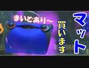 【リングフィットアドベンチャー】正しい姿勢は良いマットから　新健康生活part13