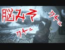 【実況】性悪二人でブラッドボーンDLC part4