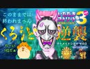 【実況】いたスト3で家庭教師に頼らず儲ける動画 5軒目【画質1080p】