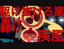 (ポケモンソードシールド)偏差値氷点下の現役F欄大学生によるスピンロトムと共に戦うランクマッチ