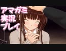 【実況】アマガミでハーレムプレイ【さいごの日】