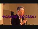 京都大学大学院教授 藤井聡「安倍内閣下で給料が11～12%下落することが確定している」