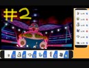 【ポケモン剣盾】モルペコが好きすぎる男のランクバトルpart2【実況プレイ】