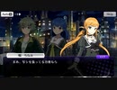 【刀使ノ巫女 刻みし一閃の燈火】イベントストーリー 第6回共闘戦
