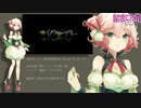 留音ロッカ✶サイノウサンプラー✶新音源配布UTAUカバー