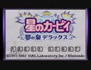 【夢のハコ・R】懐かしのＧＢソフトをまた振り返ろう【第二十六回】