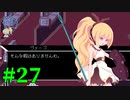 【Virgo Versus the Zodiac】十二星座の征服王【実況】Part27
