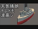 【自作ゲーム】飛行戦艦ゲーを作って売りたい_Part15【Unity】