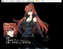 エターナルレジェンドと言うゲームギアのレトロゲーのノベルゲームを作ってみた8