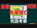 【Twitterで話題】100日後に死ぬワニの結末はどうなる？徹底考察