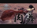 【MHWIB】ラブレターを肉汁まみれにしてすり潰す【モンスターハンターワールドアイスボーン】