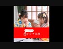 【会員限定】ちなみとまいのラジヲ奇譚  第十二話【おまけ放送】