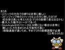 ペーパーマリオRPG　TREの検証