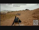 【OPR】布団ちゃんのPUBG part1088【2019/05/13】
