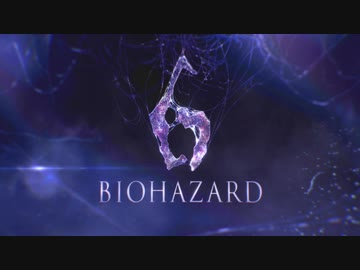 バイオハザード6 実況プレイpart1