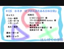 【ネットラジオ】ほんぼくの事情＃１２５【１/２５放送】