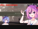 「ヒメミコ実況」【Nier Automata】鳴花姉妹はどうやら機械生命体の殲滅をするようです