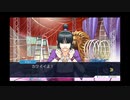 ◉至って真面目に逆転裁判2を実況プレイpart16◉