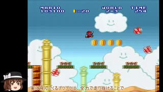 【普通プレイ】スーパーマリオコレクション版スーパーマリオブラザーズ part2