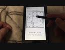 【数独】初級問11 Switch版脳トレ数独
