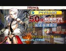 【Fate/Grand Order】救え！アマゾネス・ドットコム ～CEOクライシス2020～ 50件目