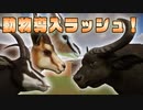 【Planet Zoo】怒涛の動物導入ラッシュ第２弾！実況プレイ#29