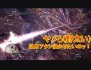 モンハンであそ部 2nd.season #7　振り返りブレスは卑怯だと思います!