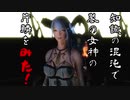 【SkyrimSE】知識の混沌で嵐の女神の片鱗をみた！#24